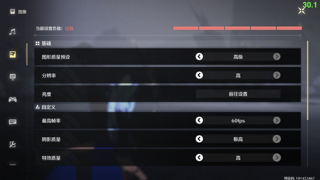 手机为啥锁30帧啊 3