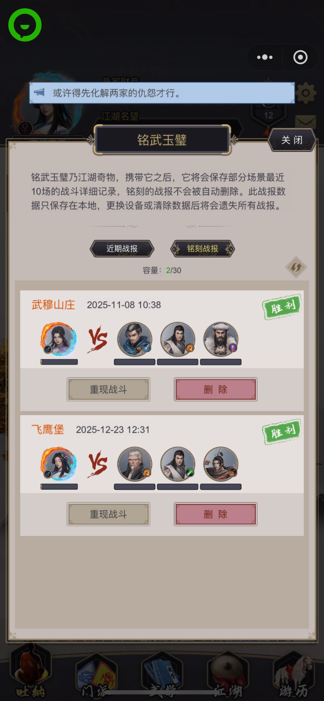 小号过飞鹰,大号过横渊 1