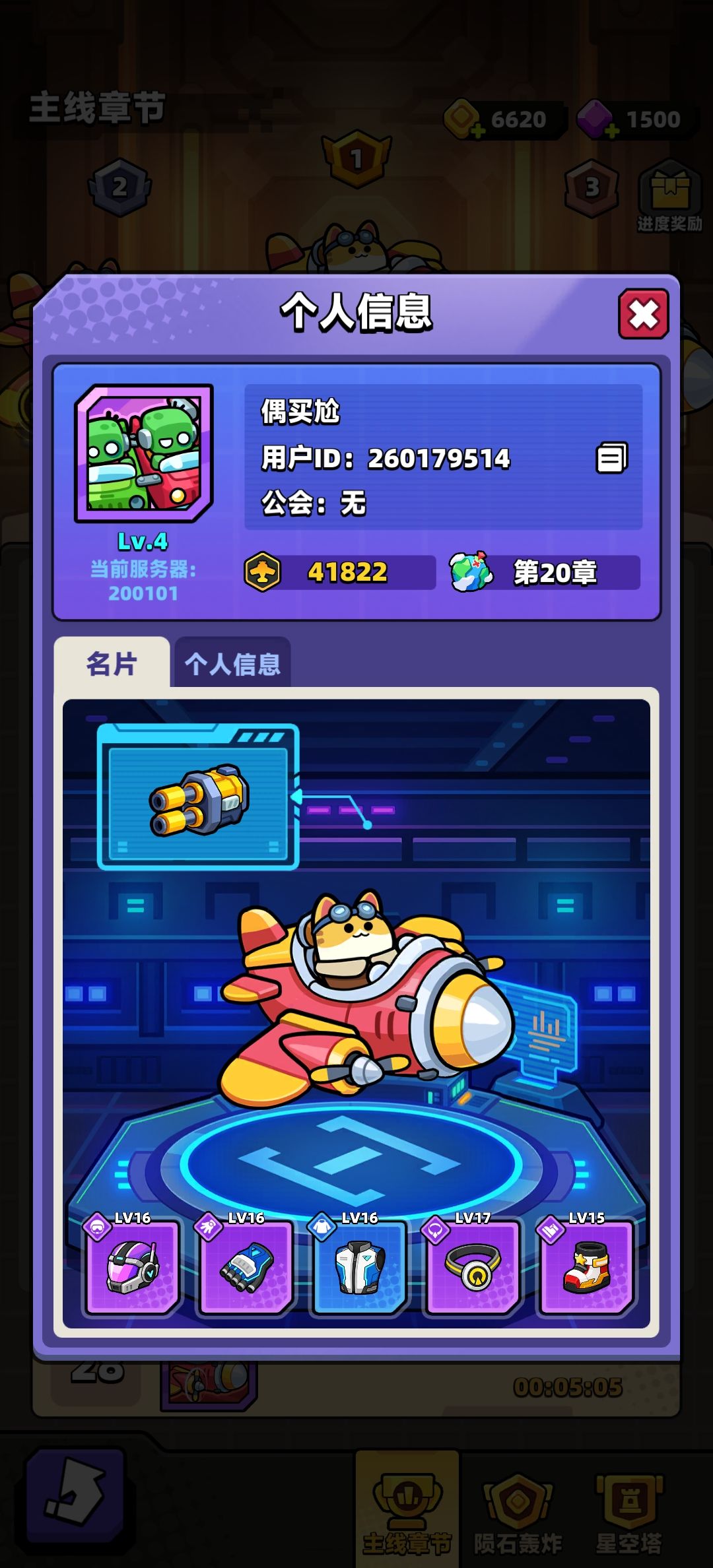 一堆外挂,游戏拉跨 5