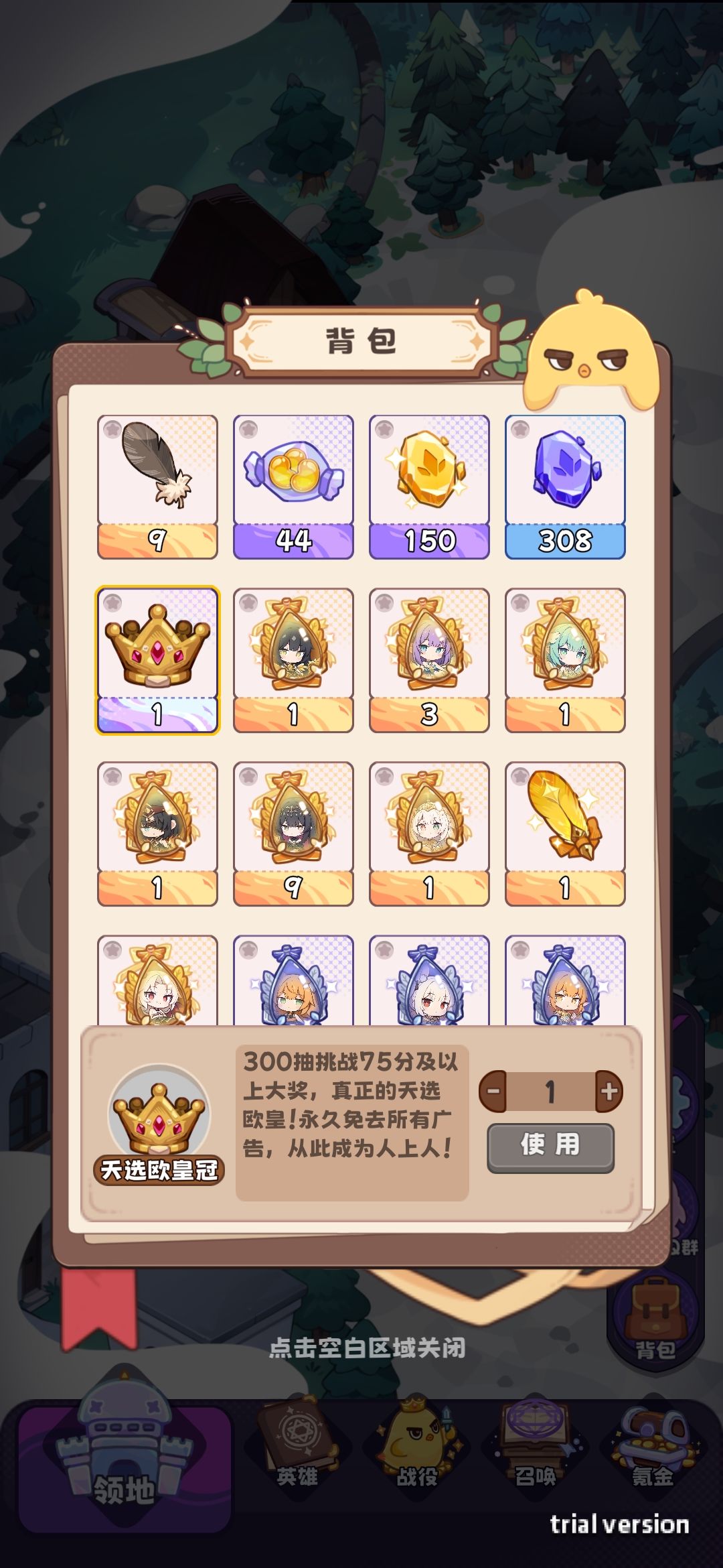 起飞! 1