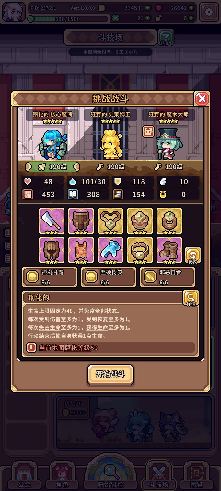 这个钢化要怎么打?截图
