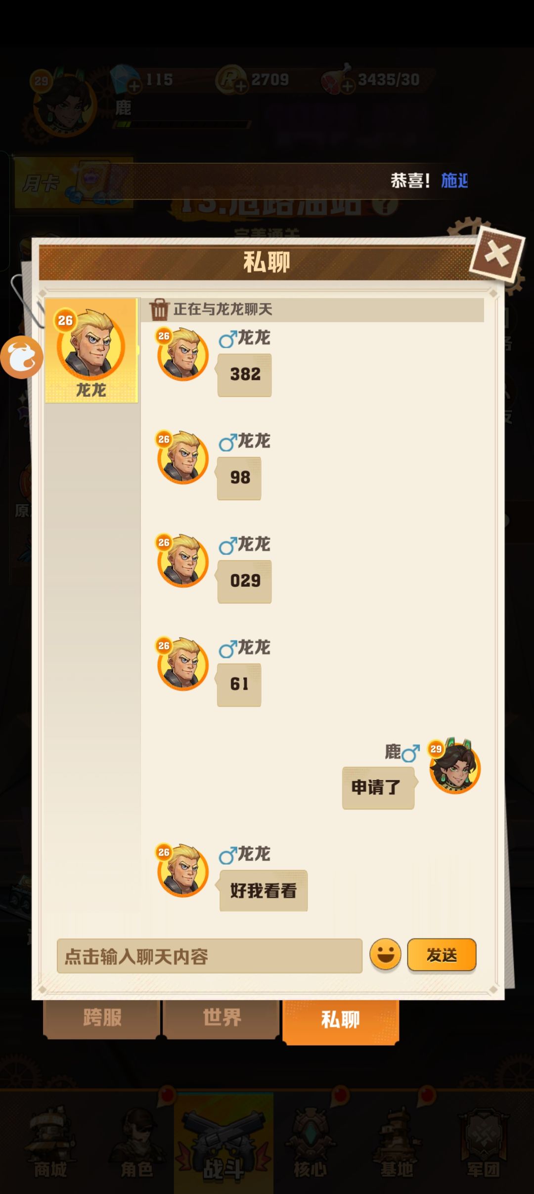 关于“我是保险VIP客户” 3