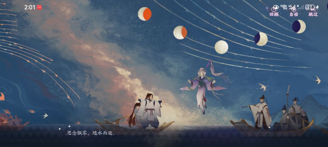快走完不知火的剧情了 3