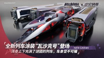 《雷索纳斯》11月15日更新公告