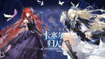 「云栖」！回归专属服务器即将开启！