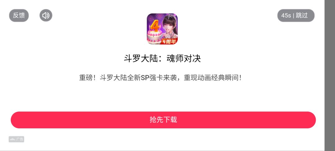广告 1