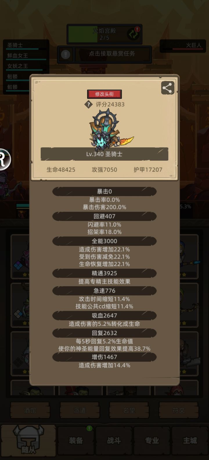 我这样的还有必要拿250-300红装吗?截图
