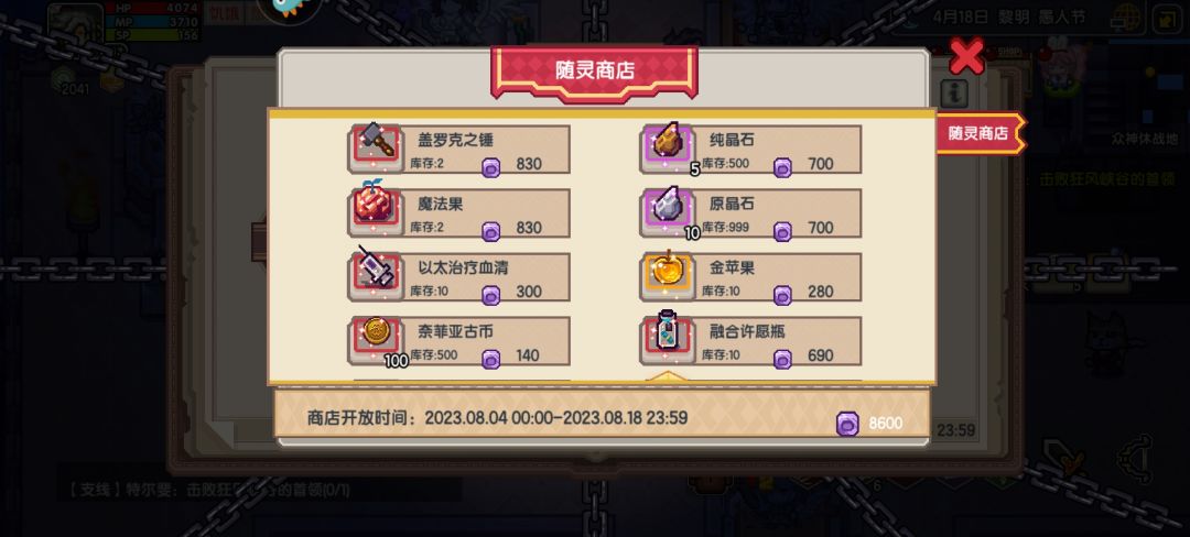 祁灵氪了100钻,随灵商店买啥比较好? 1