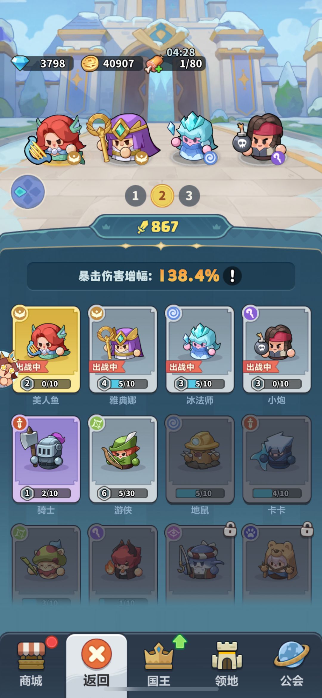【绿影迷踪100区】微氪第七天 4