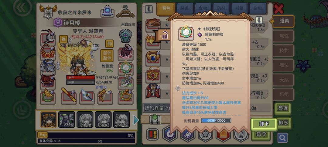 一直有个疑问,怎么才能吃满全部加成 2