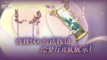 传送按钮和夜视仪新皮肤曝光！