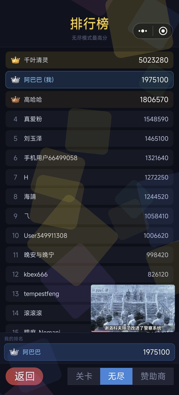 真的假的啊？截图