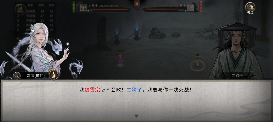 啊这,老婆造反了 2