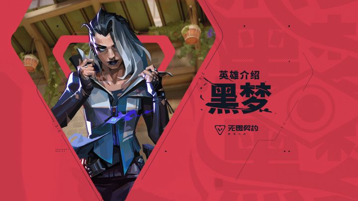 【无畏契约手游】英雄玩法介绍 | 黑梦截图