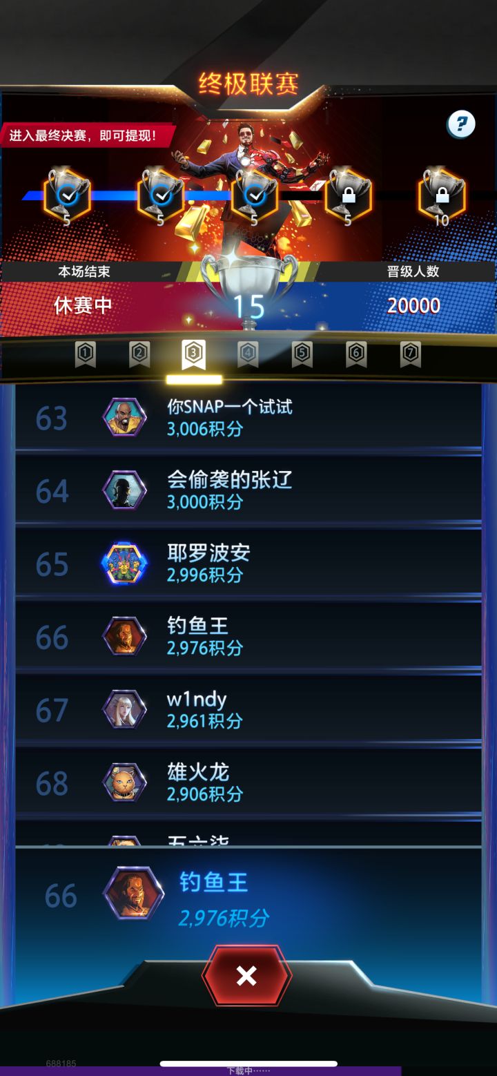 纪念一下截图