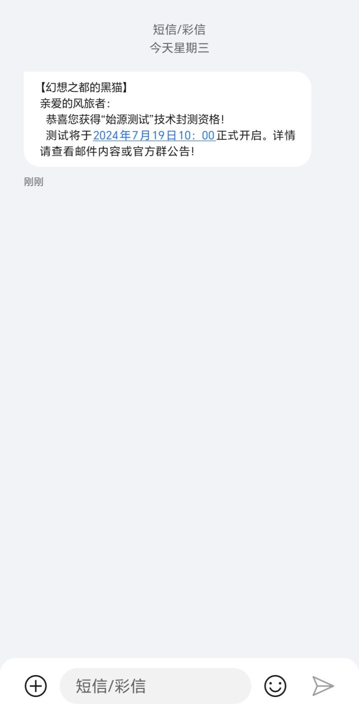 好好好,终于有测试资格了呀!截图