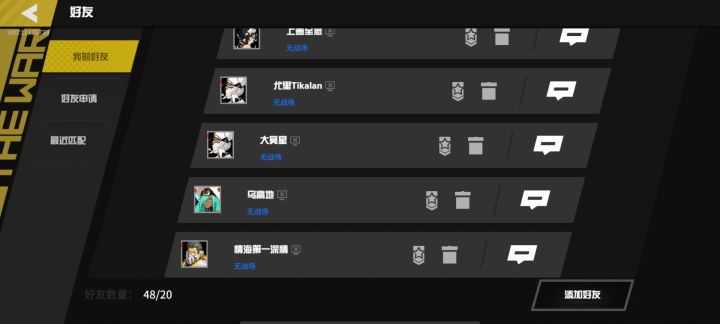 有没有一起玩的截图