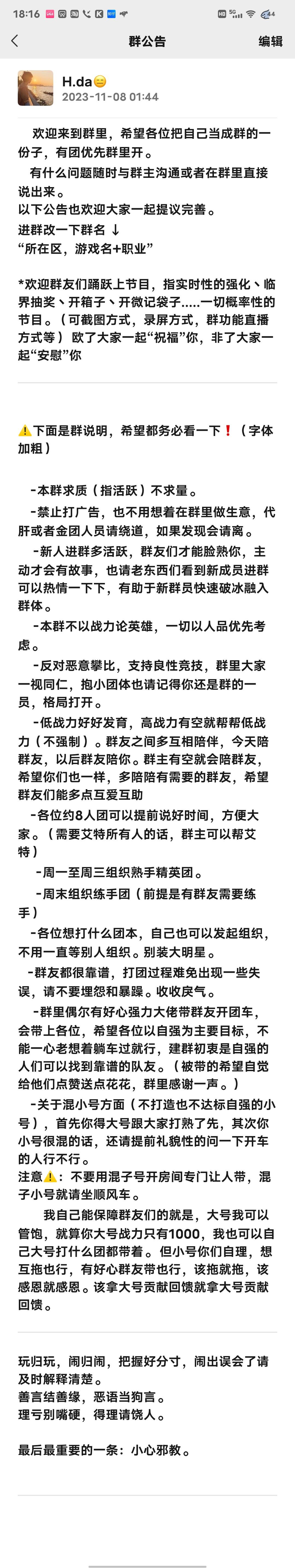 老群,快来新成员期待您的撅起 1