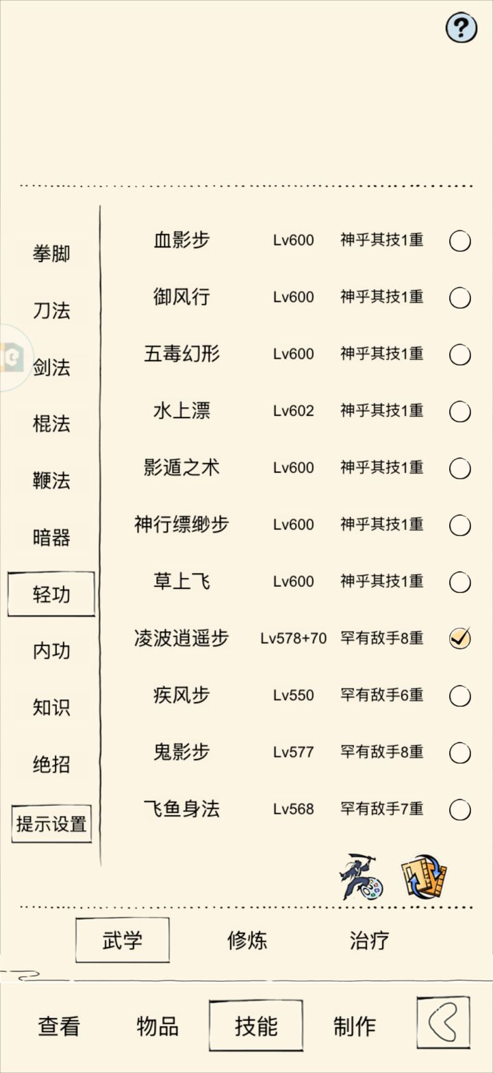 凌波毕业截图