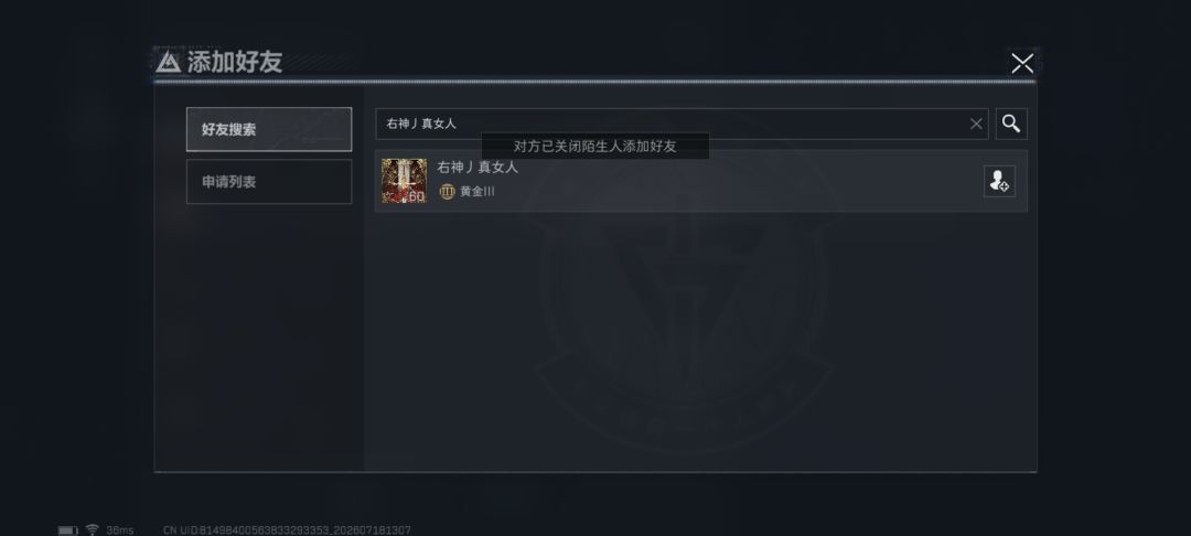 神人队 1