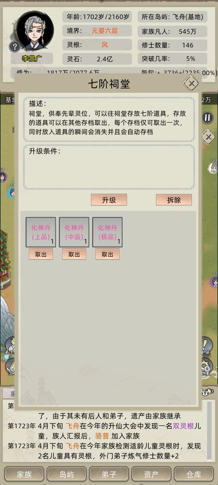 求好心大佬给个孕养的武器存档。截图