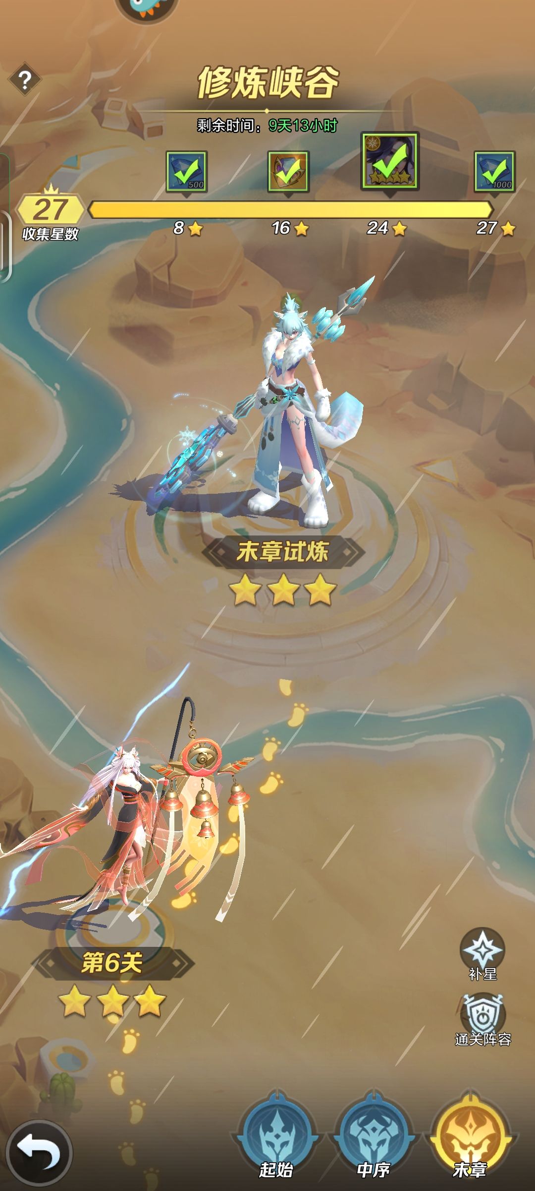 修炼峡谷末章 2