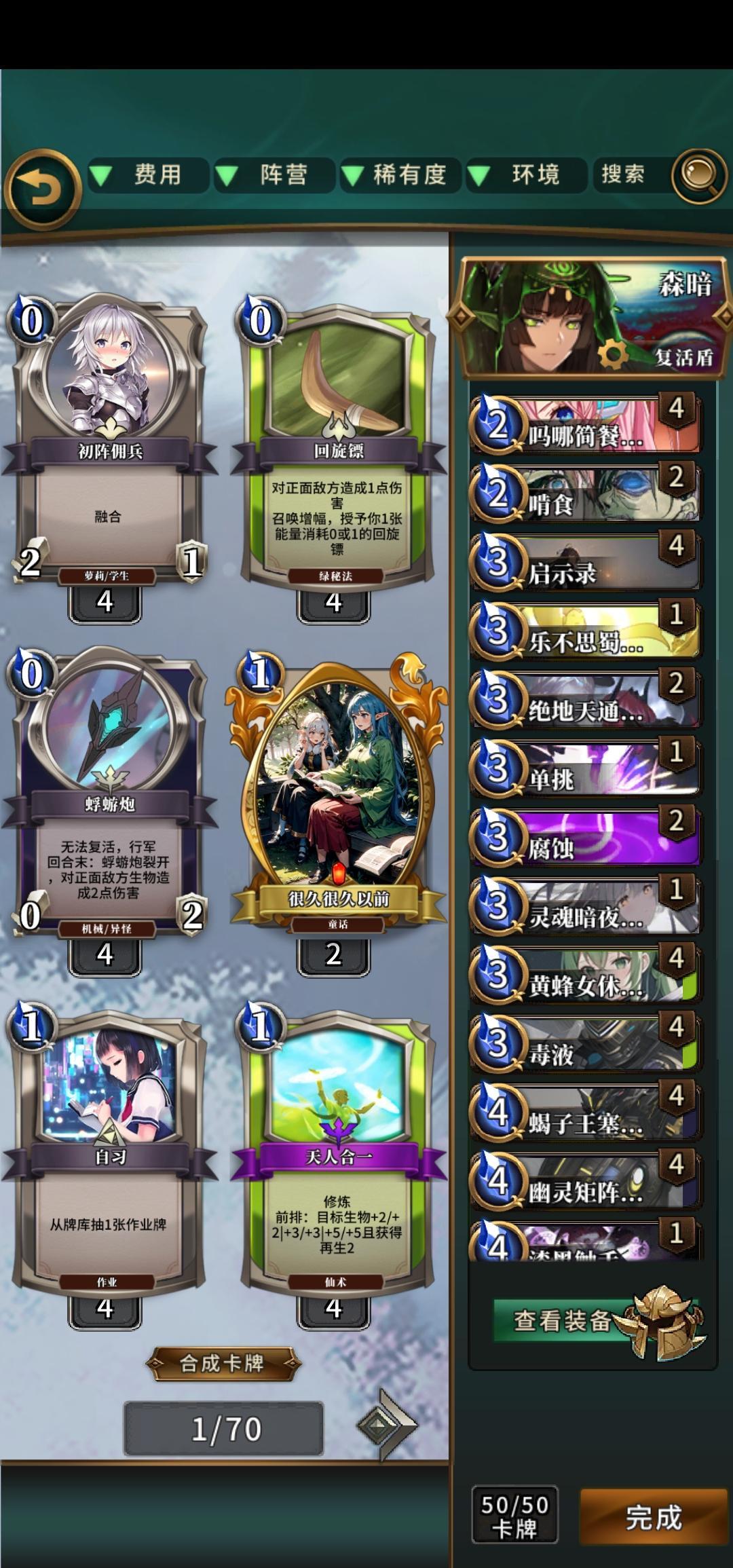 奈亚复活盾 2