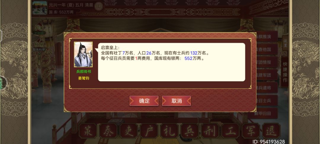 刘裕北伐中二低配截图