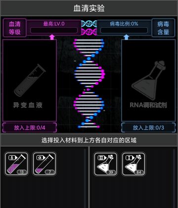 3年后黑骑最后推出的基因药剂一ΩVII型