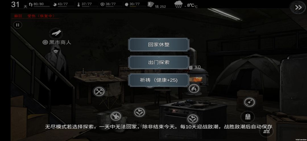好多bug 1