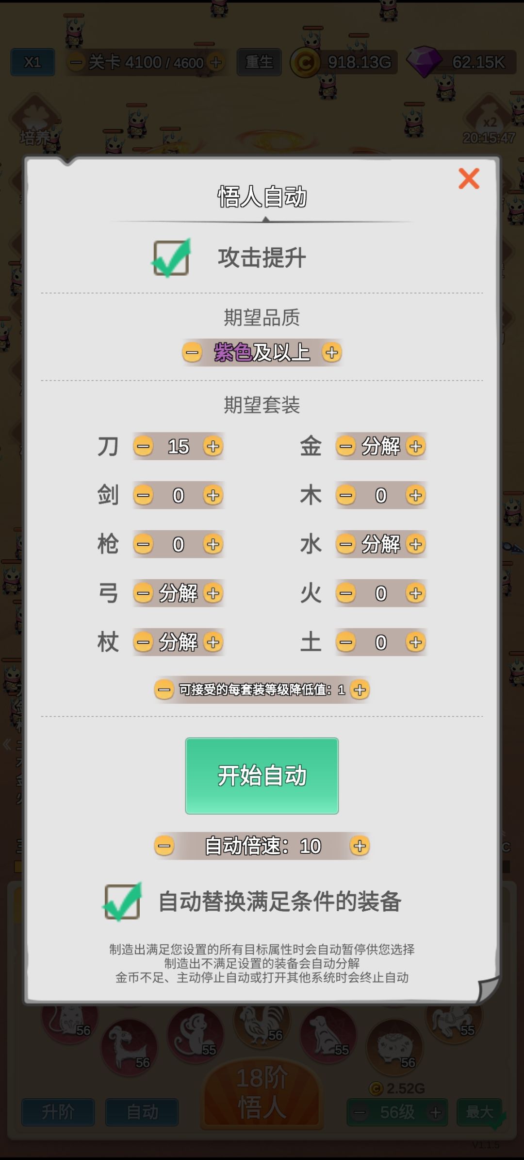快速获得橙装红装截图