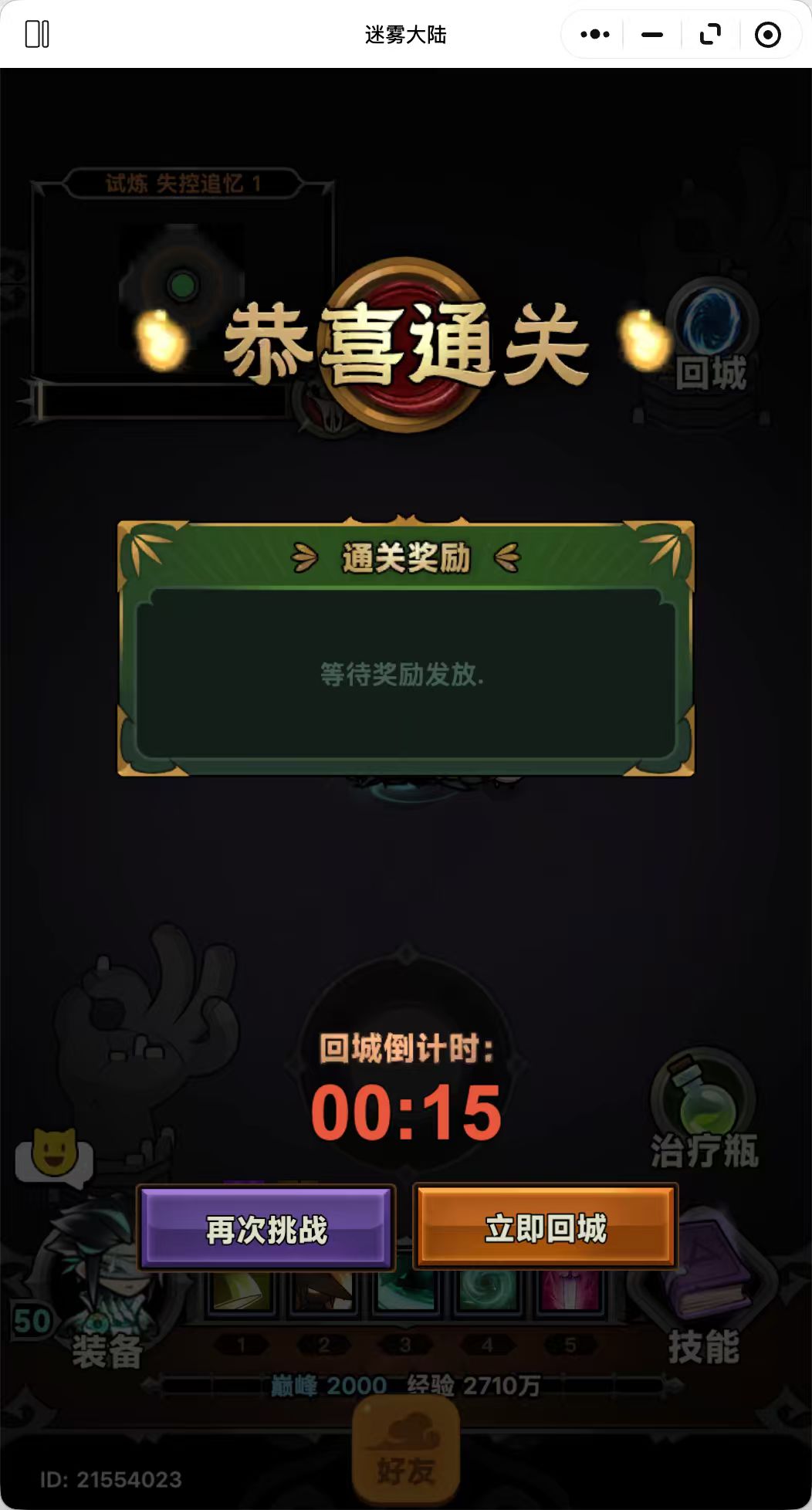 行宫bug 1