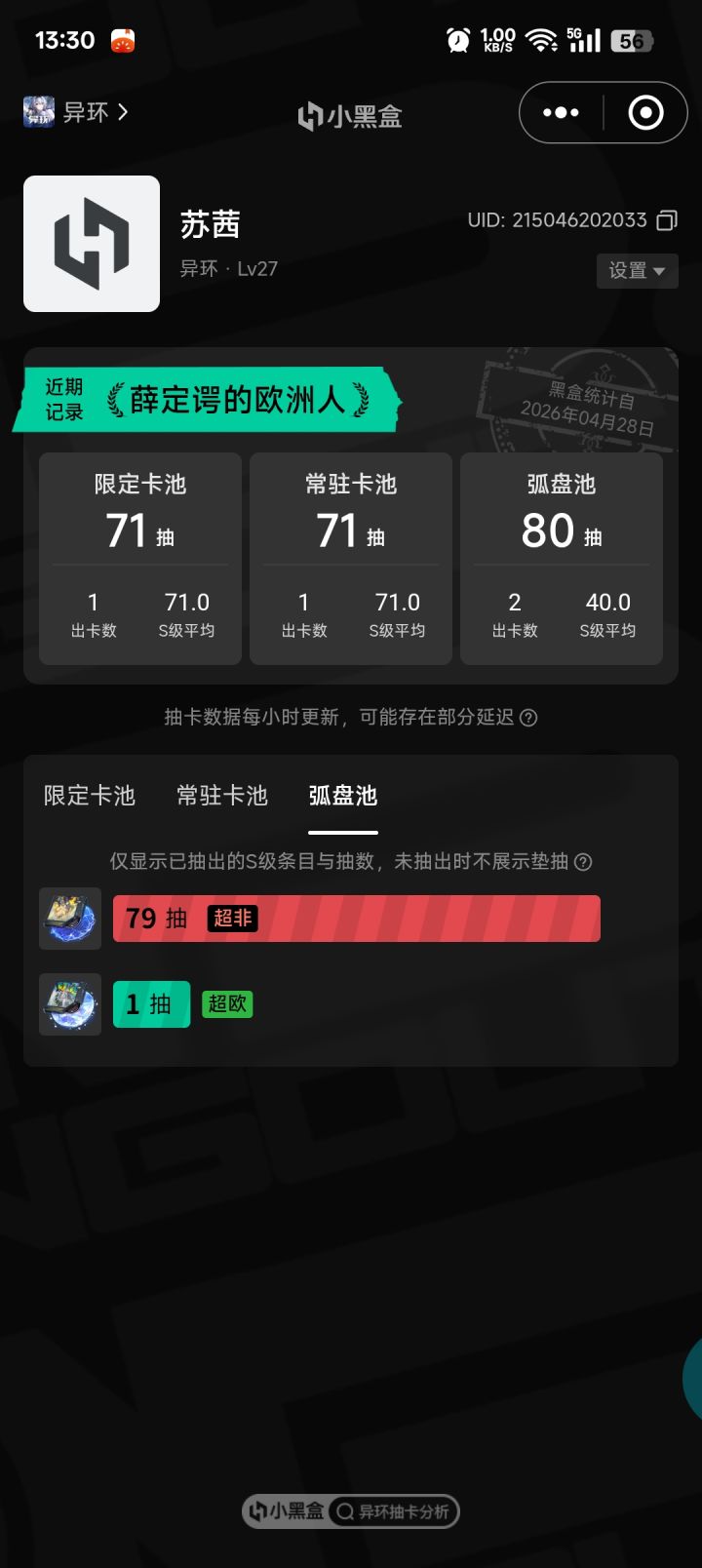 告辞截图