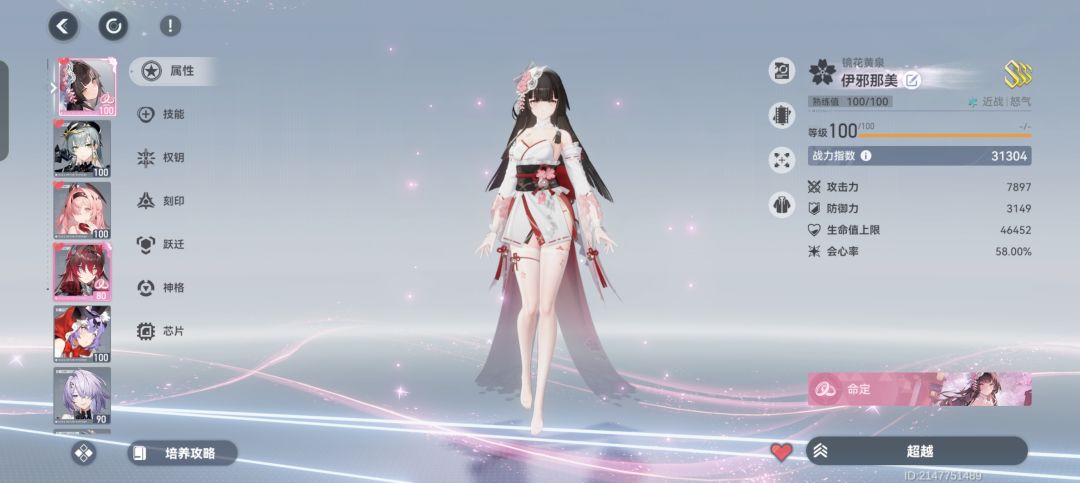 这两个哪个强 2