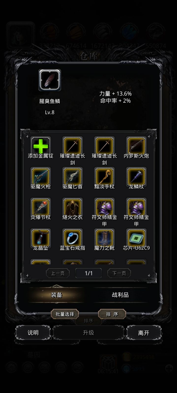 第一次战利品一点没歪[表情_期待]，看大佬们都在说要命中高好用，那这种用在什么地方截图