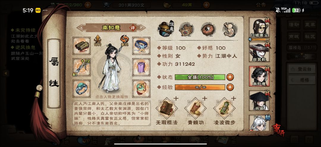 一生之敌，东方朔😡😡😡 6