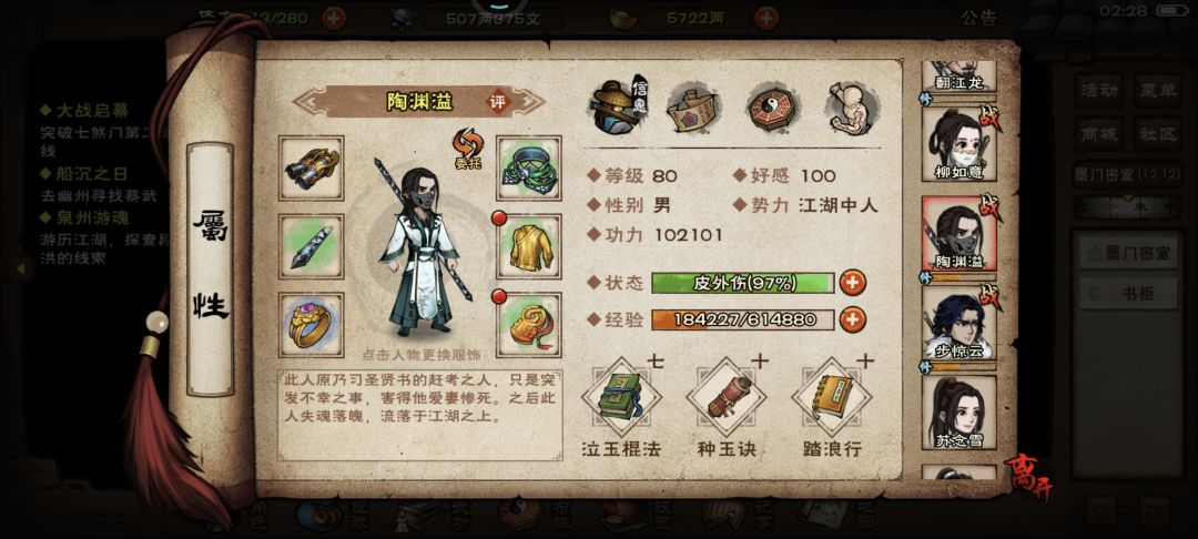 少林叛门问题 3
