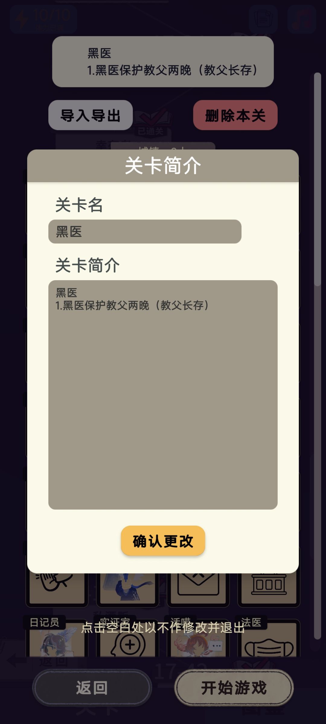 成就关卡代码(13) 2