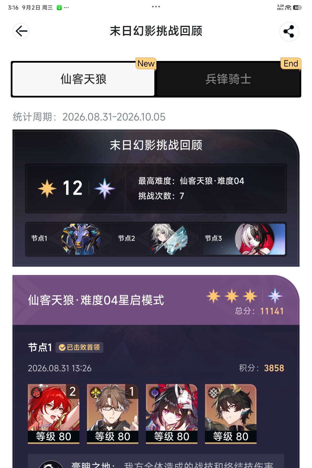 自动随便打。这期比上期还高了200分, 1
