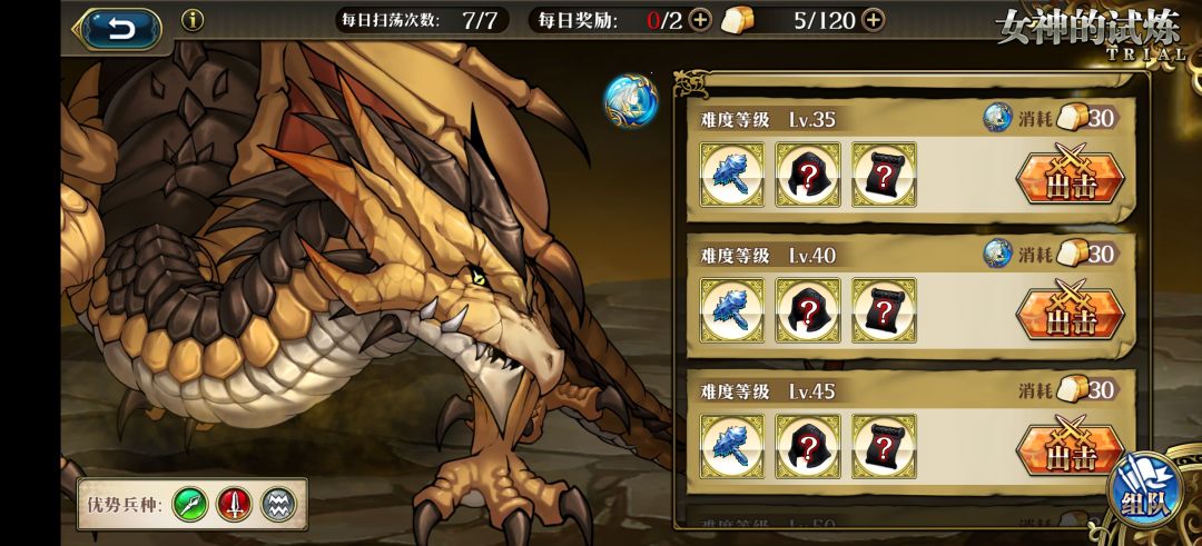 40级雷龙 会掉ssr头? 2