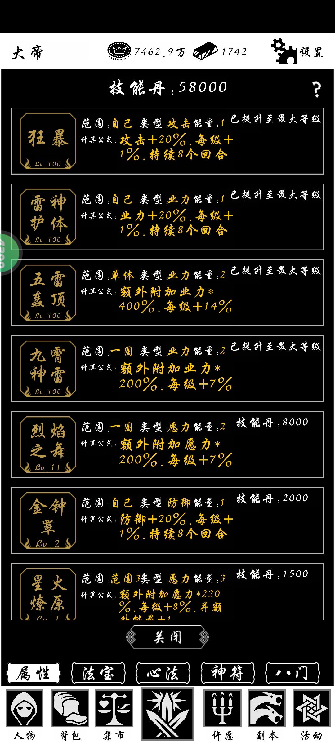 木桩最强打发 2