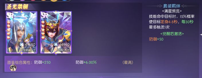 如果搭配魔灵套装提升战力 3