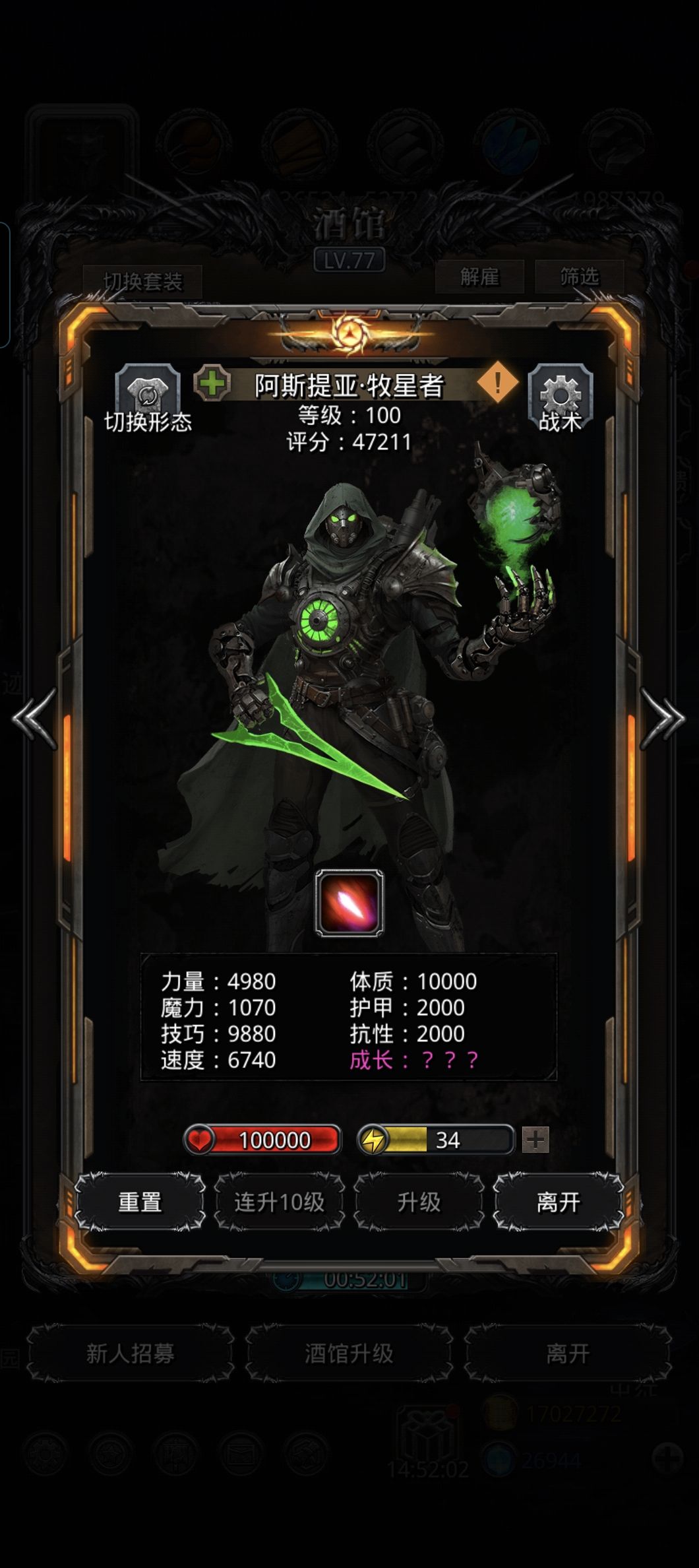 图44冰心巨像 5