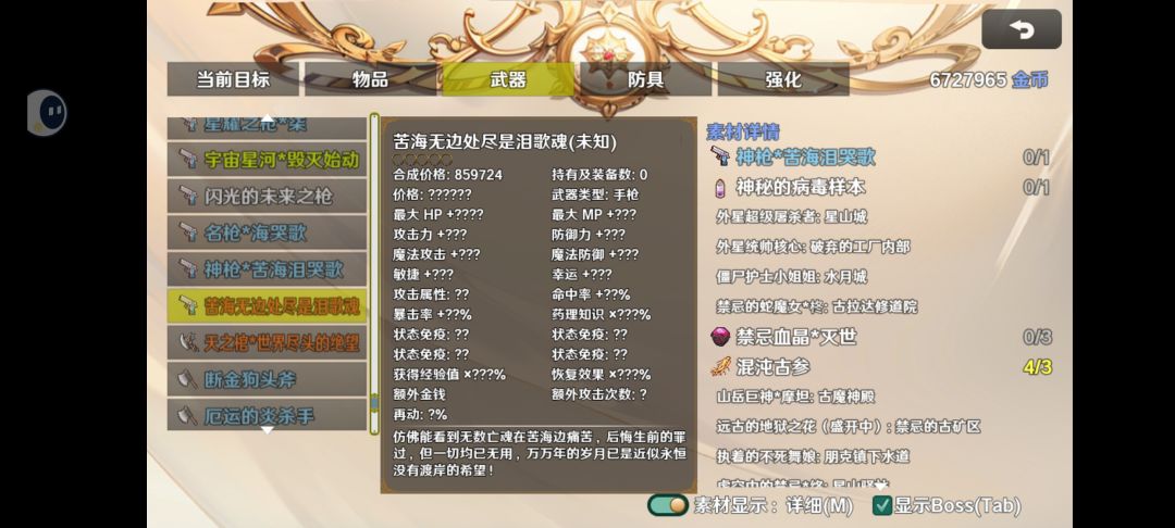 神秘病毒样本拍卖场和后面DLC有吗 1