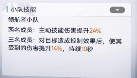 有领航者小队的可以测一下迟缓算不算控制 2