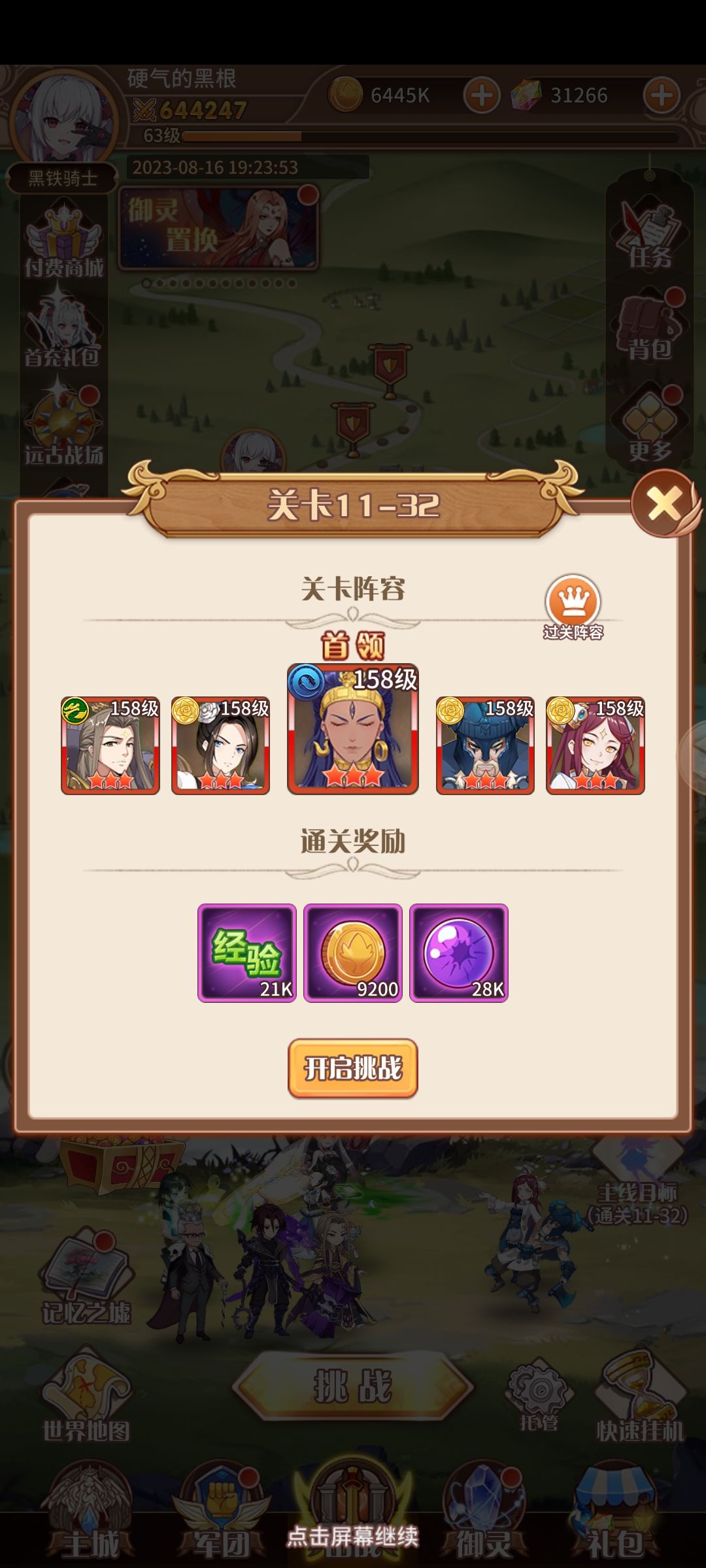 萌新卡图11-32了，大佬救命🆘 2