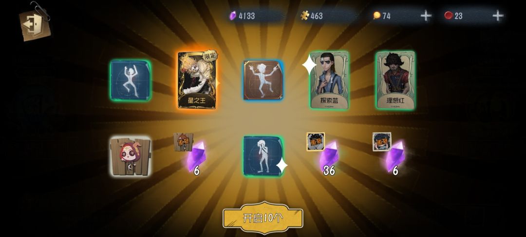 版本第一天就拿到了限定金,网易我爱你 2