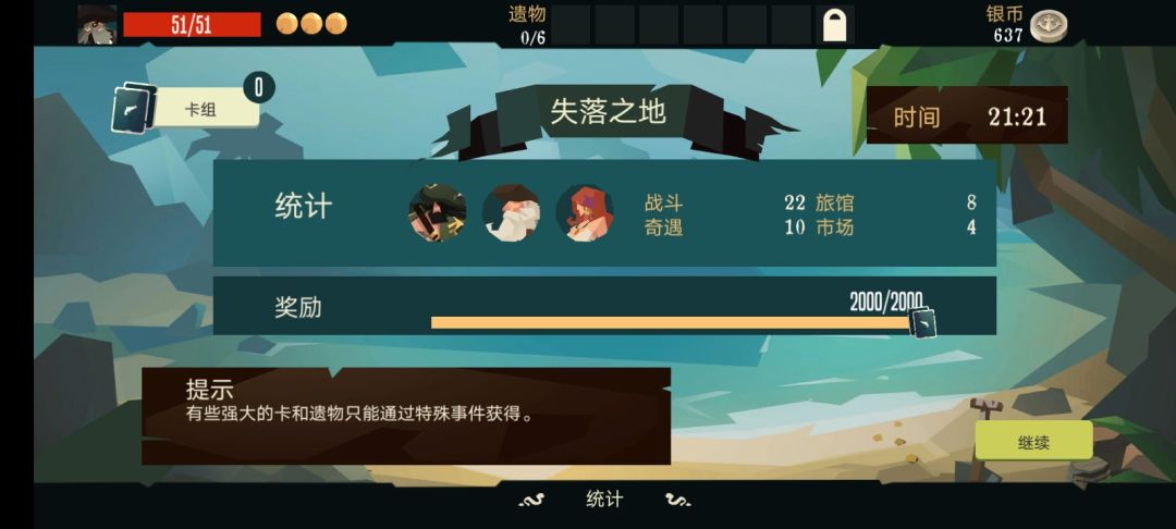 总督0卡 2