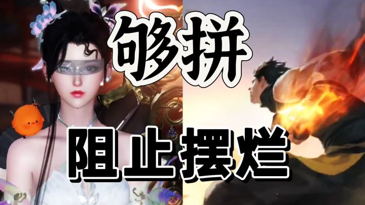 逆水寒手游：官方为阻止玩家摆烂真的有够拼截图