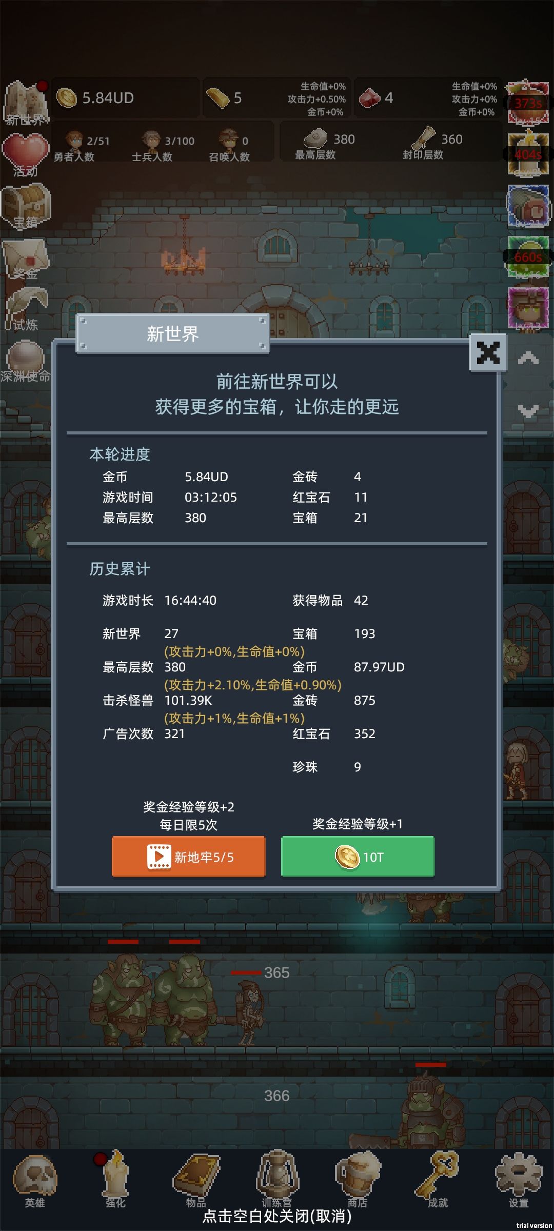 游玩3天有感截图